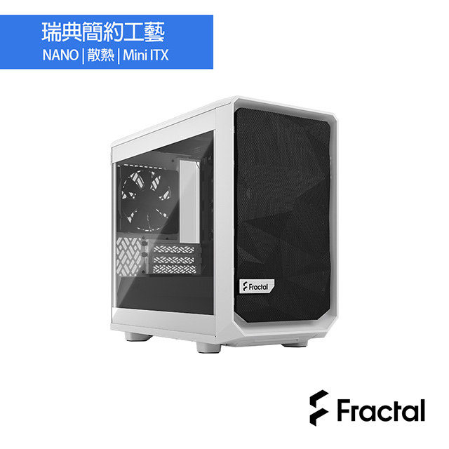 【Fractal Design】Meshify 2 Nano White TG clear tint 側透電腦機殼-極光白