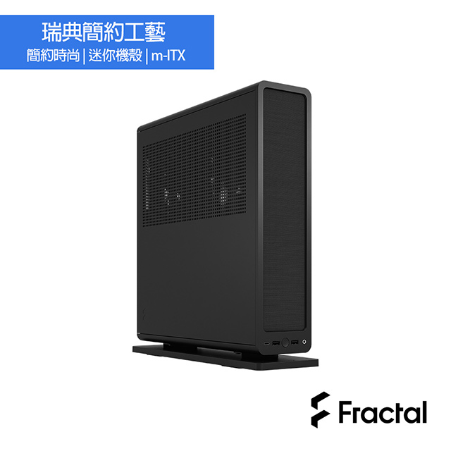 【Fractal Design】Ridge Black 電腦機殼-黑