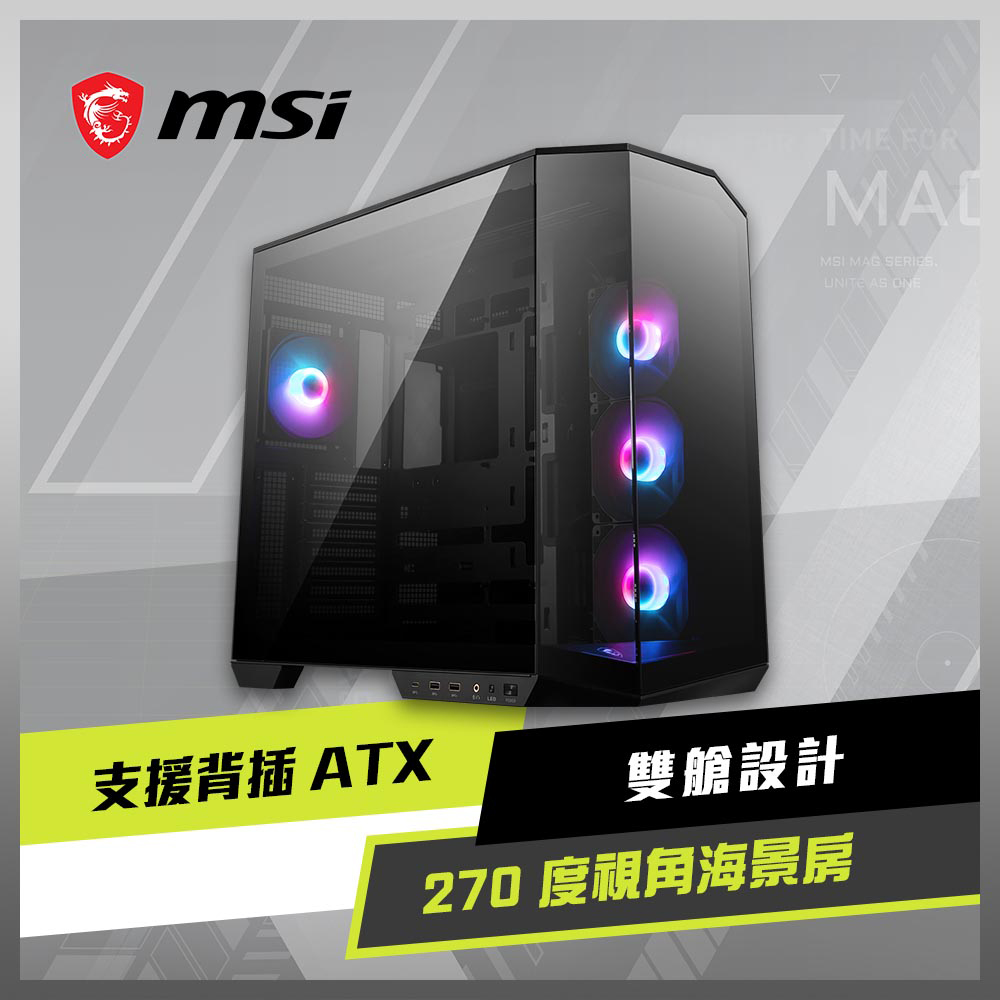 微星 MAG PANO 100R PZ 電腦機殼