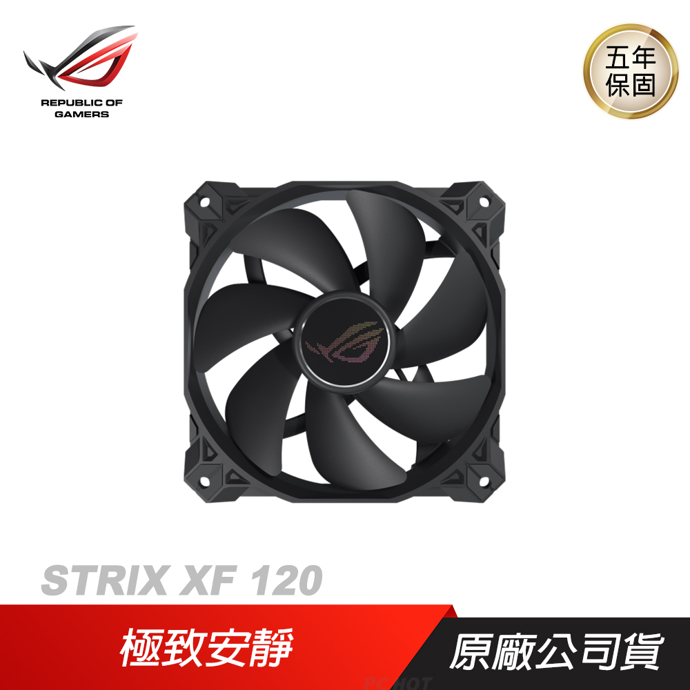 ASUS 華碩 ROG STRIX XF 120 水冷風扇 遊戲風扇 華碩風扇 散熱器