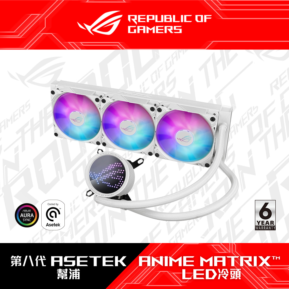 ASUS 華碩 ROG RYUO III 360 ARGB 一體式 CPU水冷散熱器 (白色款)