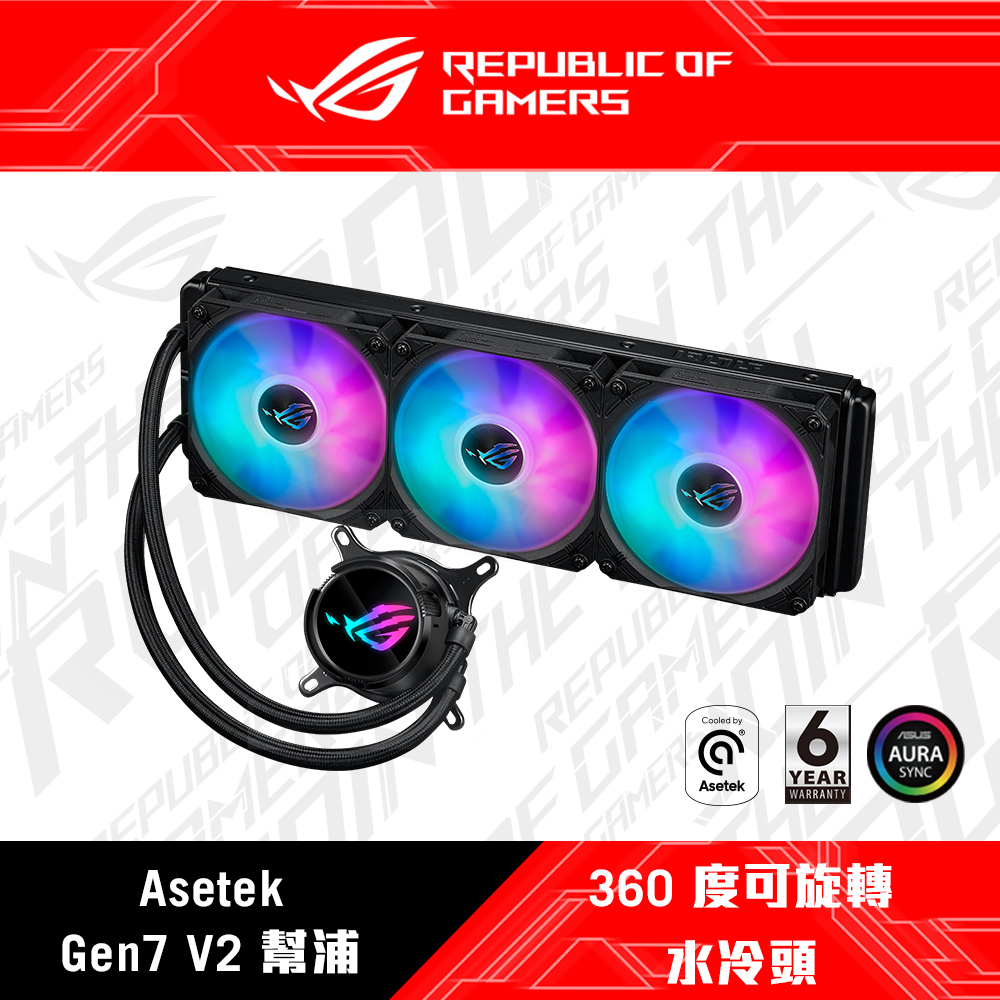 ASUS 華碩 ROG STRIX LC III 360 一體式 CPU水冷散熱器