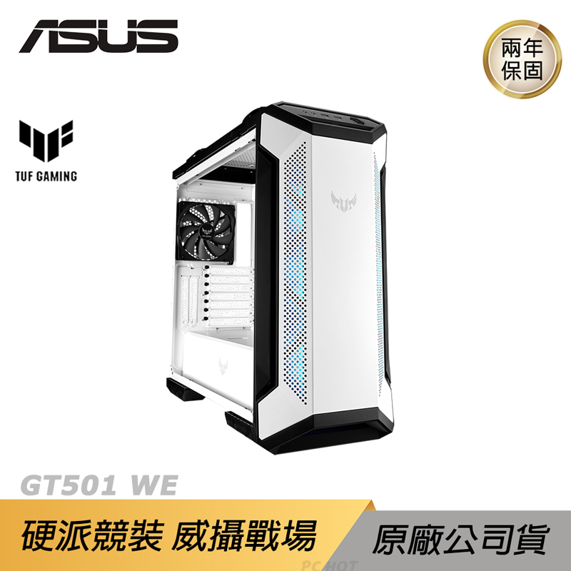 ASUS 華碩 TUF GAMING GT501 WE 機殼 白色限量版 電競機殼 電腦機殼 機箱 機殼