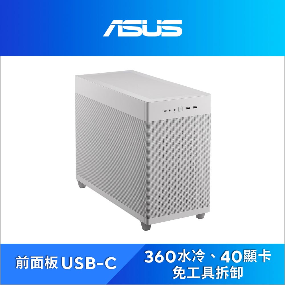 ASUS 華碩 Prime AP201 MicroATX 電腦機殼