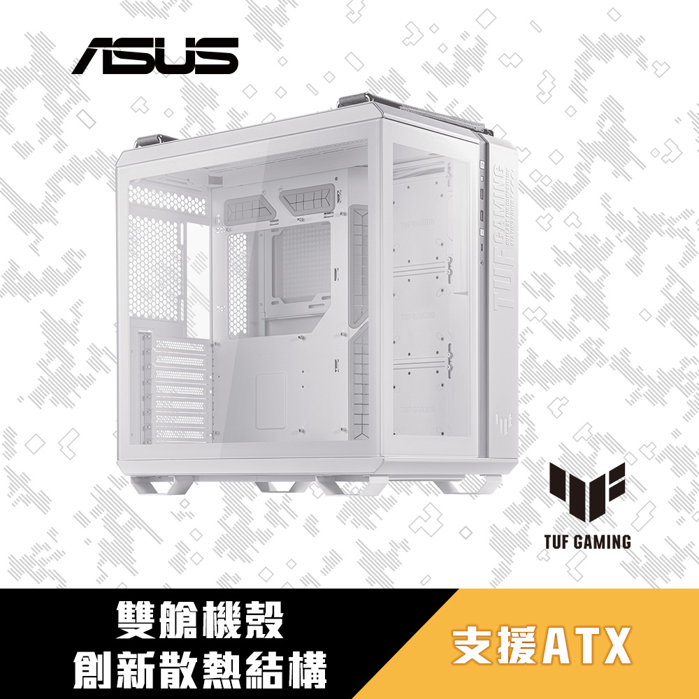 ASUS 華碩 TUF Gaming GT502 ATX 電競雙艙機殼 (軍戎白)