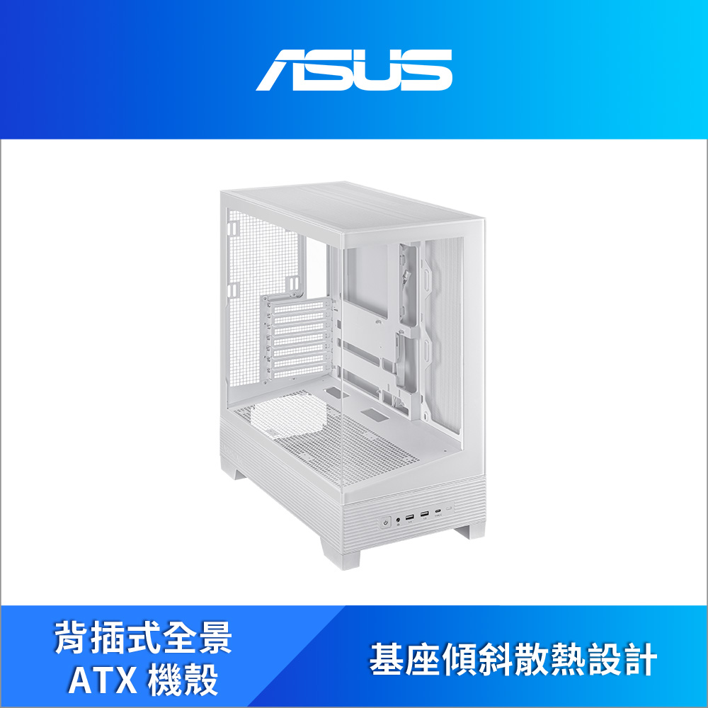 ASUS 華碩 ASUS A31 White Edition 全景玻璃