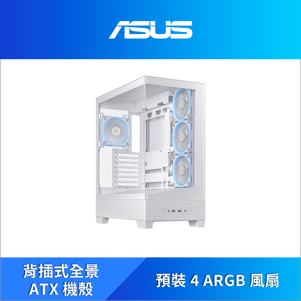 ASUS華碩 A31 PLUS TG ARGB WHITE 電腦機殼