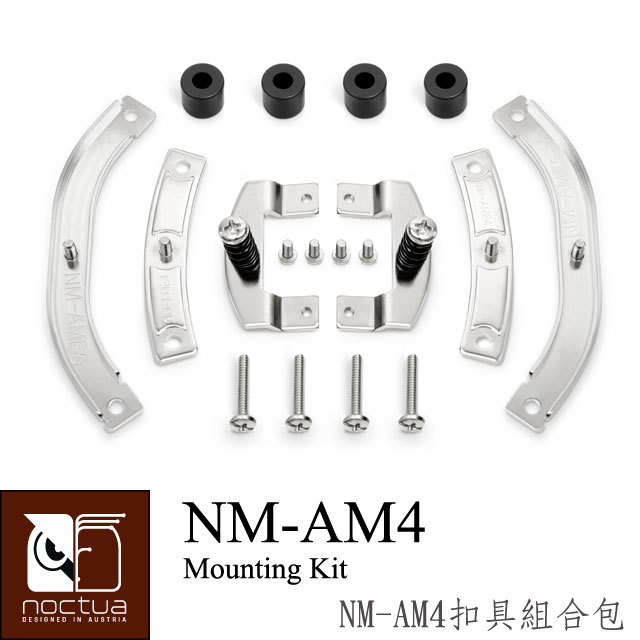 Noctua NM-AM4 扣具組合包