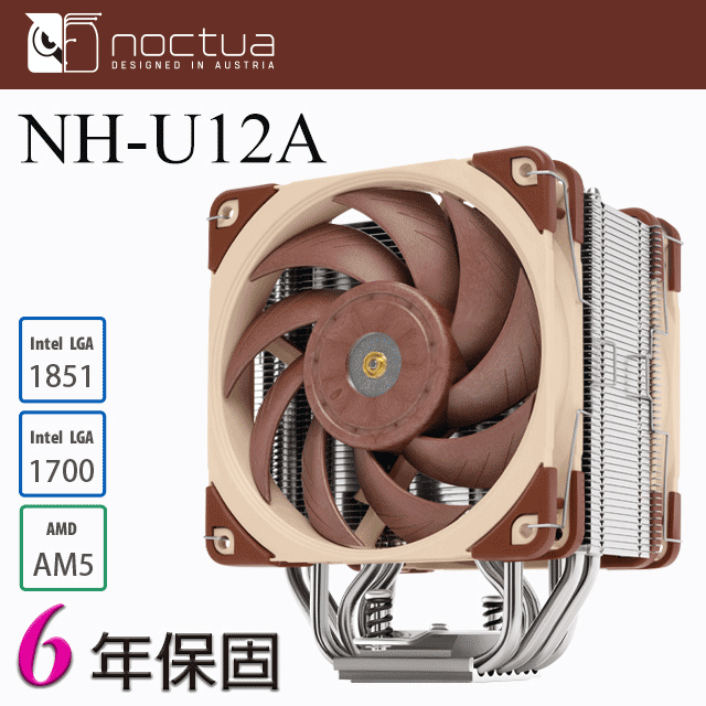 貓頭鷹 Noctua NH-U12A 非對稱單塔 七導管 雙扇 靜音 CPU散熱器