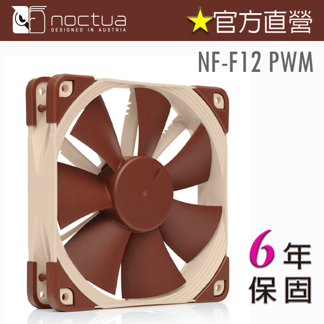 貓頭鷹 Noctua NF-F12 PWM 12cm 4PIN 溫控 靜音風扇