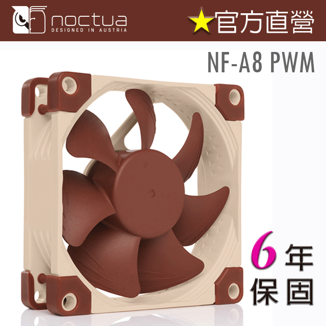 貓頭鷹 Noctua NF-A8 PWM 8cm SSO2 磁穩軸承 AAO 防震 靜音風扇