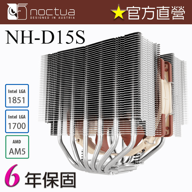 貓頭鷹 Noctua NH-D15S 非對稱雙塔 單風扇 六導管 靜音 CPU散熱器