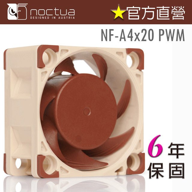 貓頭鷹 Noctua NF-A4x20 PWM 4公分 防震靜音風扇