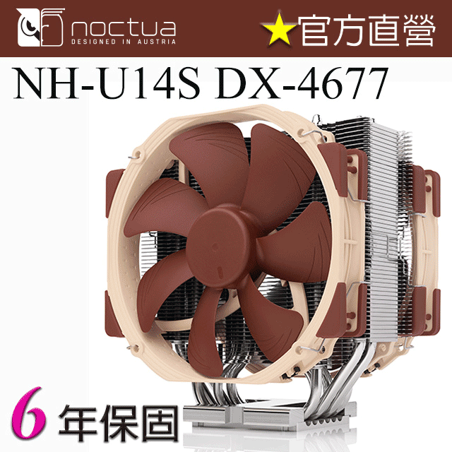 貓頭鷹 Noctua U14S DX-4677 CPU 散熱器 14公分 靜音風扇
