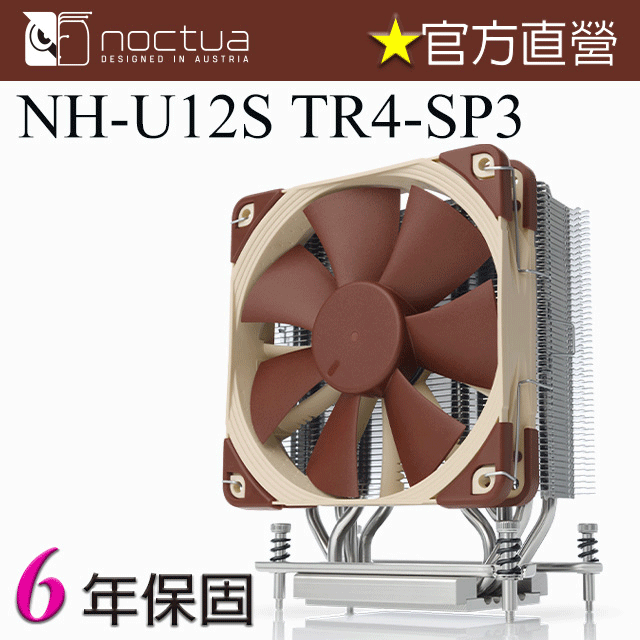 貓頭鷹Noctua NH-U12S TR4-SP3多導管靜音散熱器TR4-SP3平台專用