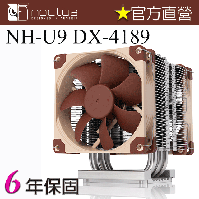 貓頭鷹 Noctua NH-U9 DX-4189 Intel LGA4189 專用版本