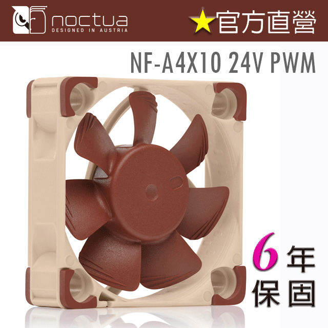 貓頭鷹Noctua NF-A4x10 24V PWM 4公分靜音風扇