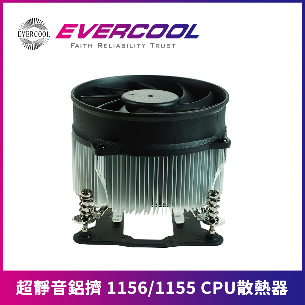 EVERCOOL 超靜音鋁擠 1156/1155 CPU散熱器