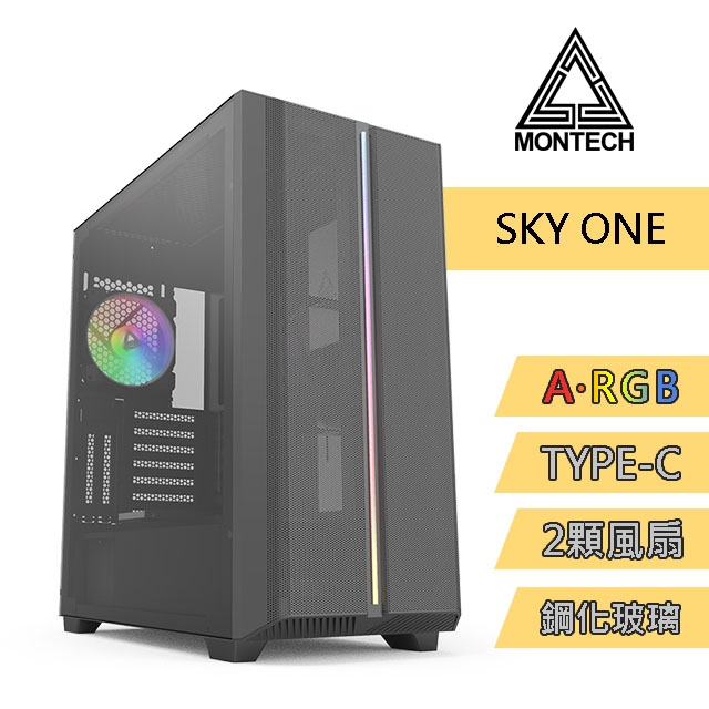 MONTECH(君主) SKY ONE BLACK 內含12cm風扇*2/面板ARGB燈條/TYPE-C/鋼化玻璃 電腦機殼(黑)