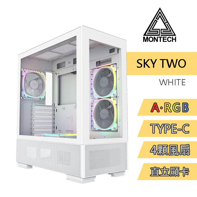 MONTECH(君主) SKY TWO WHITE 內含ARGB風扇*4/Type-C/支援直立顯示卡 電腦機殼 (白)