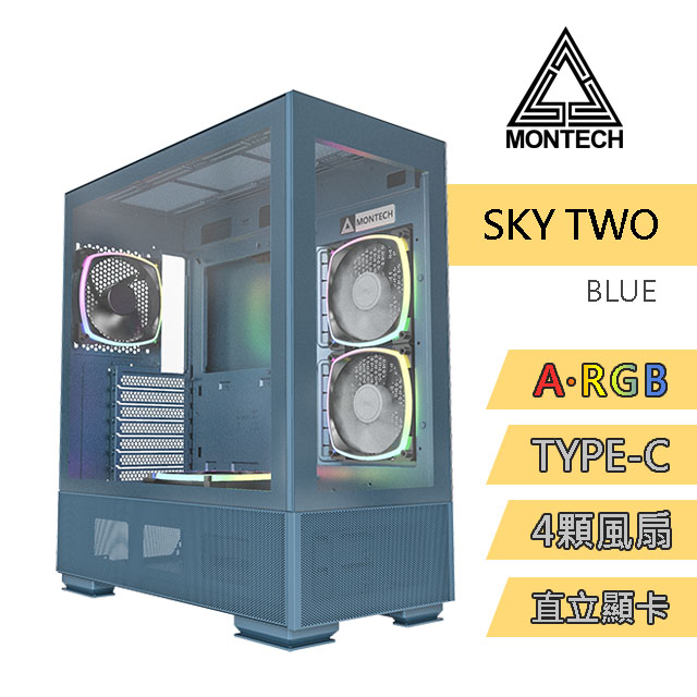 MONTECH(君主) SKY TWO BLUE 內含ARGB風扇*4/Type-C/支援直立顯示卡 電腦機殼 (藍)