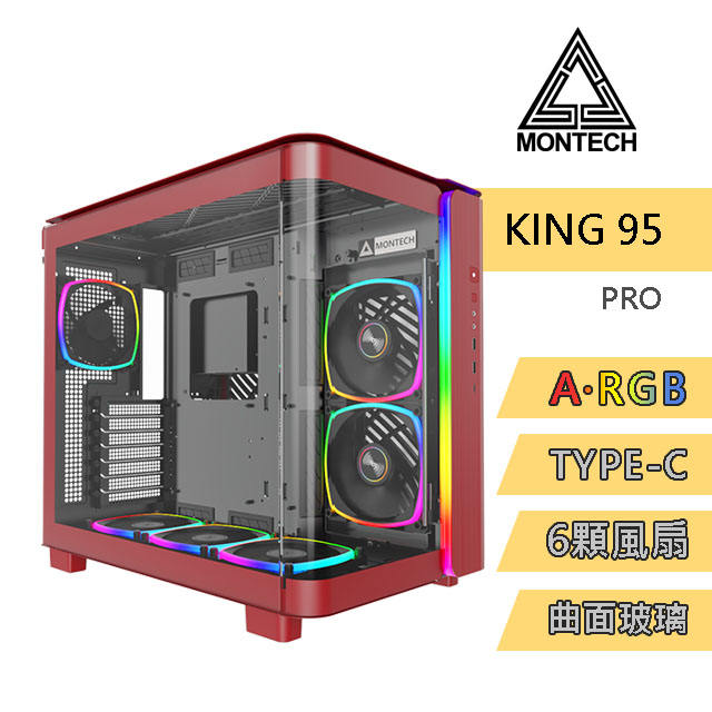 MONTECH(君主) KING 95 PRO RED 電腦機殼 (紅)