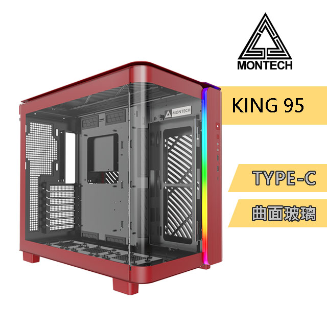 MONTECH(君主) KING 95 RED 電腦機殼 (紅) (無風扇版)