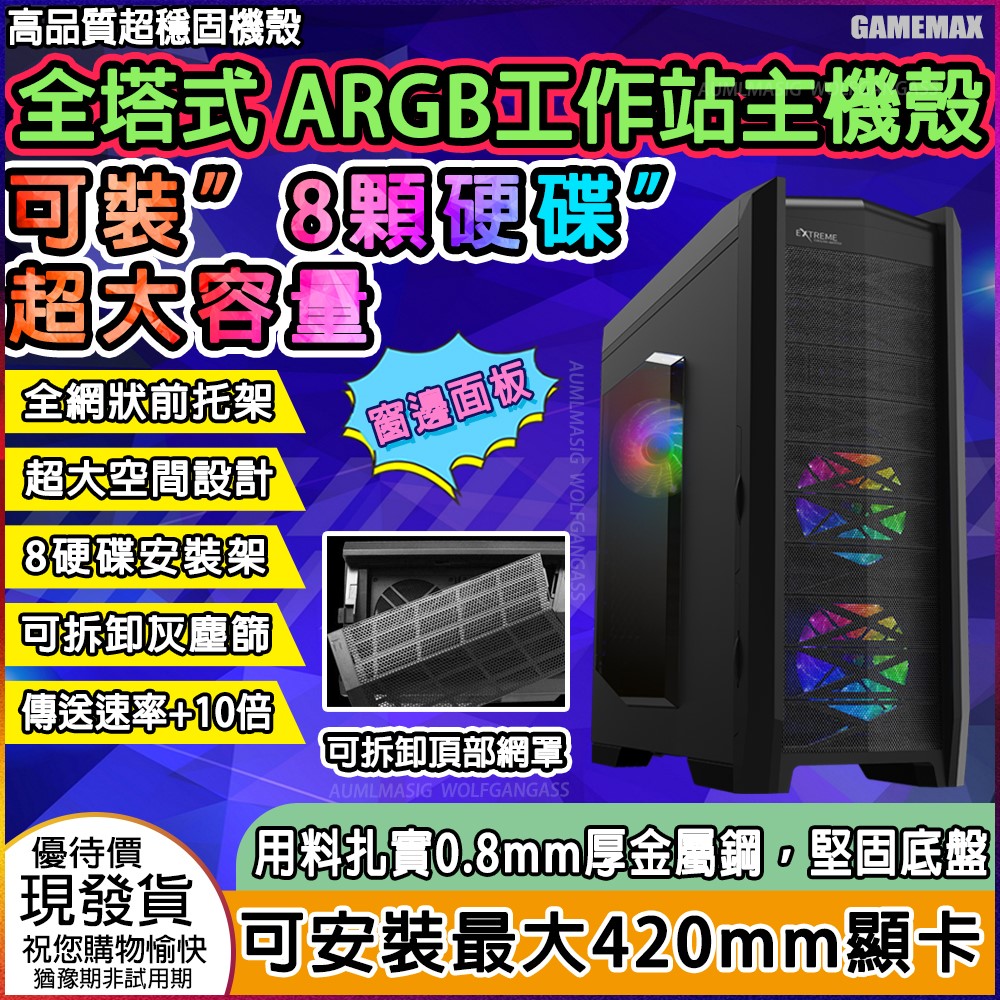 艾訊碩【工作站資料庫NAS全塔式超大容量硬碟主機殼】最大支持超過160TB容量硬碟