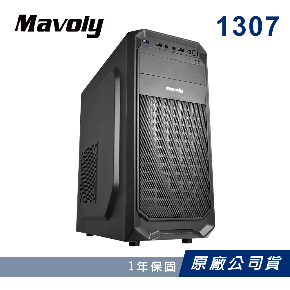 【Mavoly 松聖】1307 電腦機殼 (USB3.0) 黑色