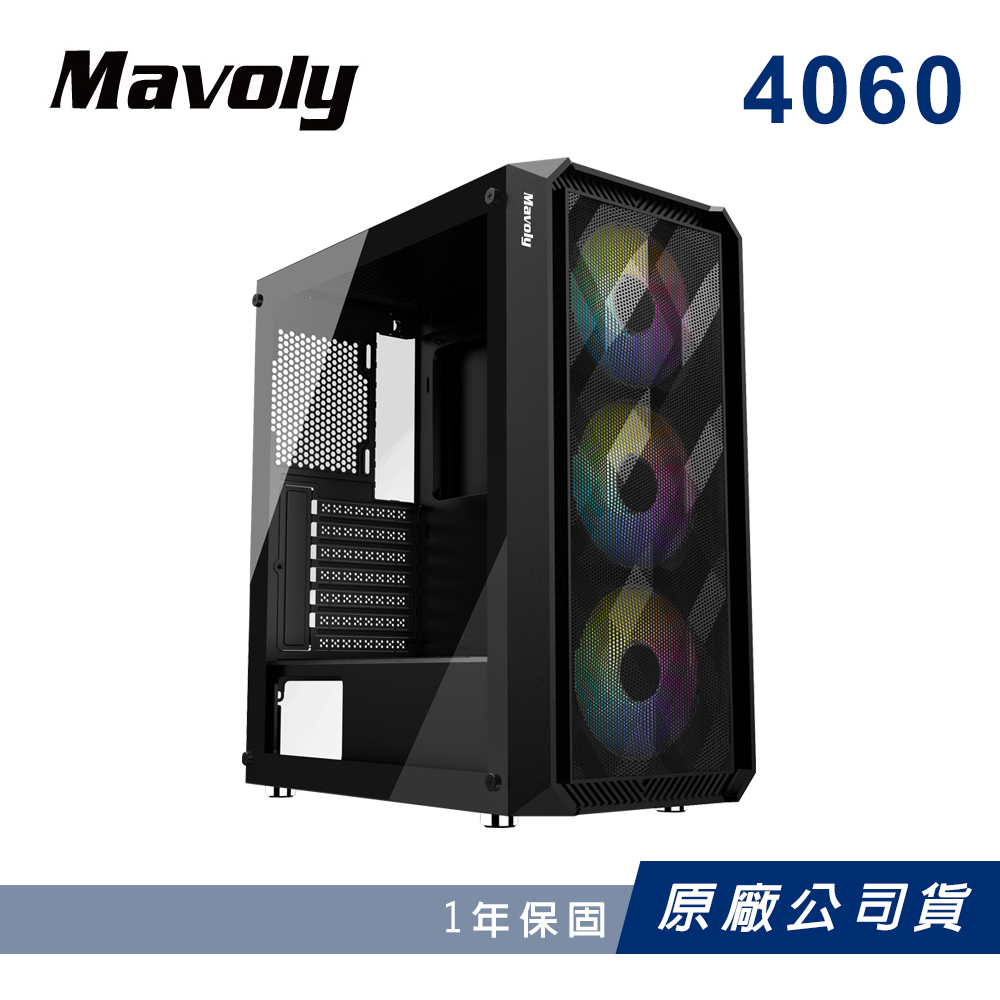 【Mavoly 松聖】4060 電腦機殼 (USB3.0) 黑色 (含 A.RGB 12*12風扇 *3)