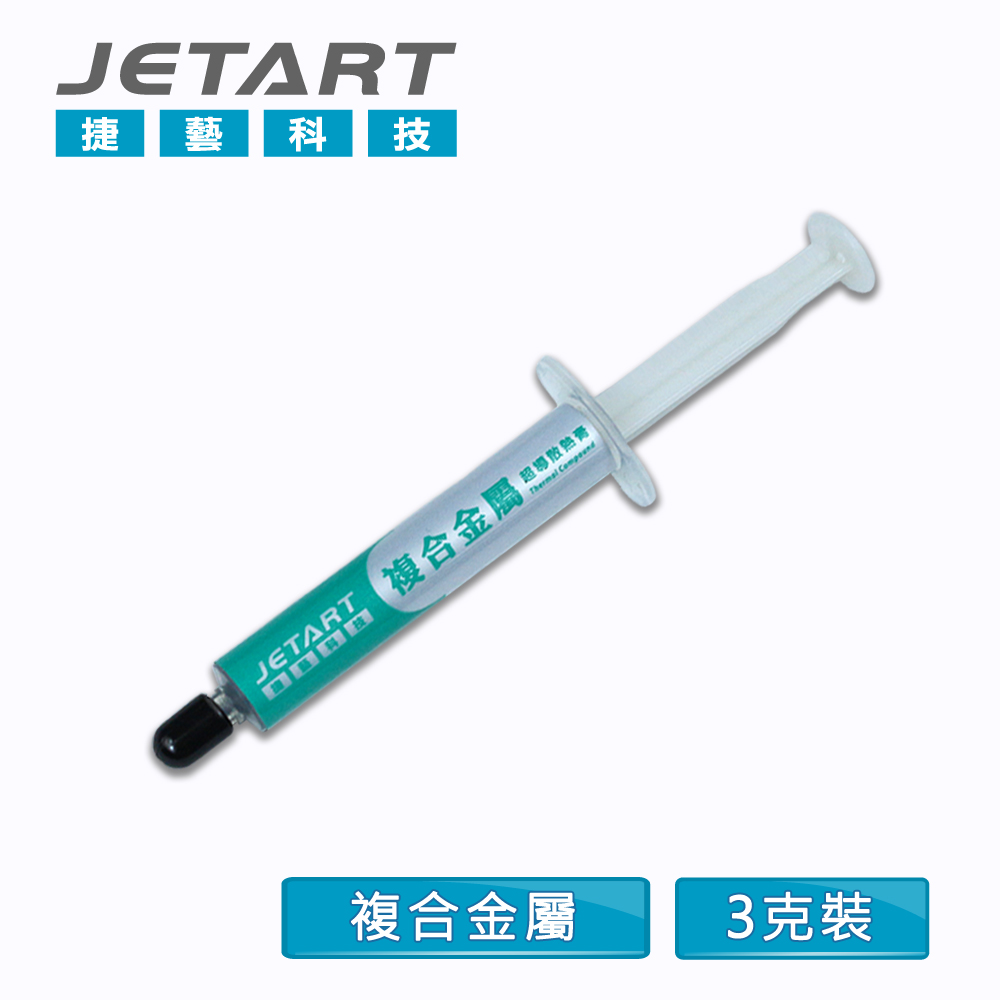 JetArt 捷藝 複合金屬超導散熱膏 (CK4700)