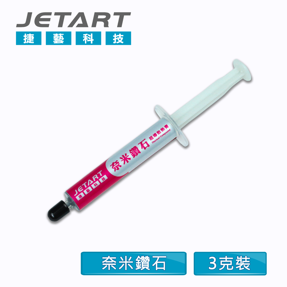 JetArt 捷藝 奈米鑽石超導散熱膏 (CK4880)