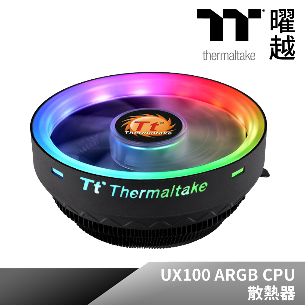 Thermaltake 曜越 UX100 ARGB CPU 散熱器_CL-P064-AL12SW-A