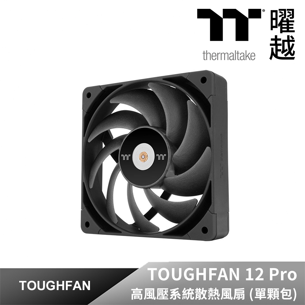Thermaltake曜越 鋼影TOUGHFAN 12 Pro 高風壓系統散熱風扇 (單顆包)_CL-F139-PL12BL-A