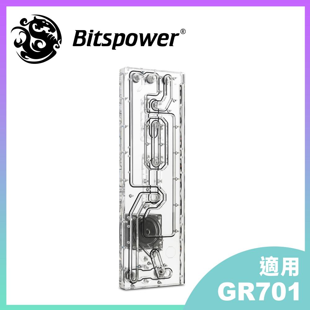 【Bitspower】Sedna GR701 水道板（適用 ASUS ROG HYPERION GR701 機殼，Hercules 水泵）