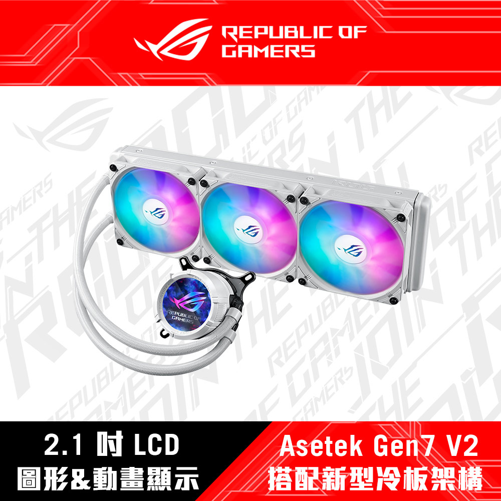 ASUS 華碩 ROG STRIX LC III 360 ARGB LCD 一體式 CPU水冷式散熱器 白