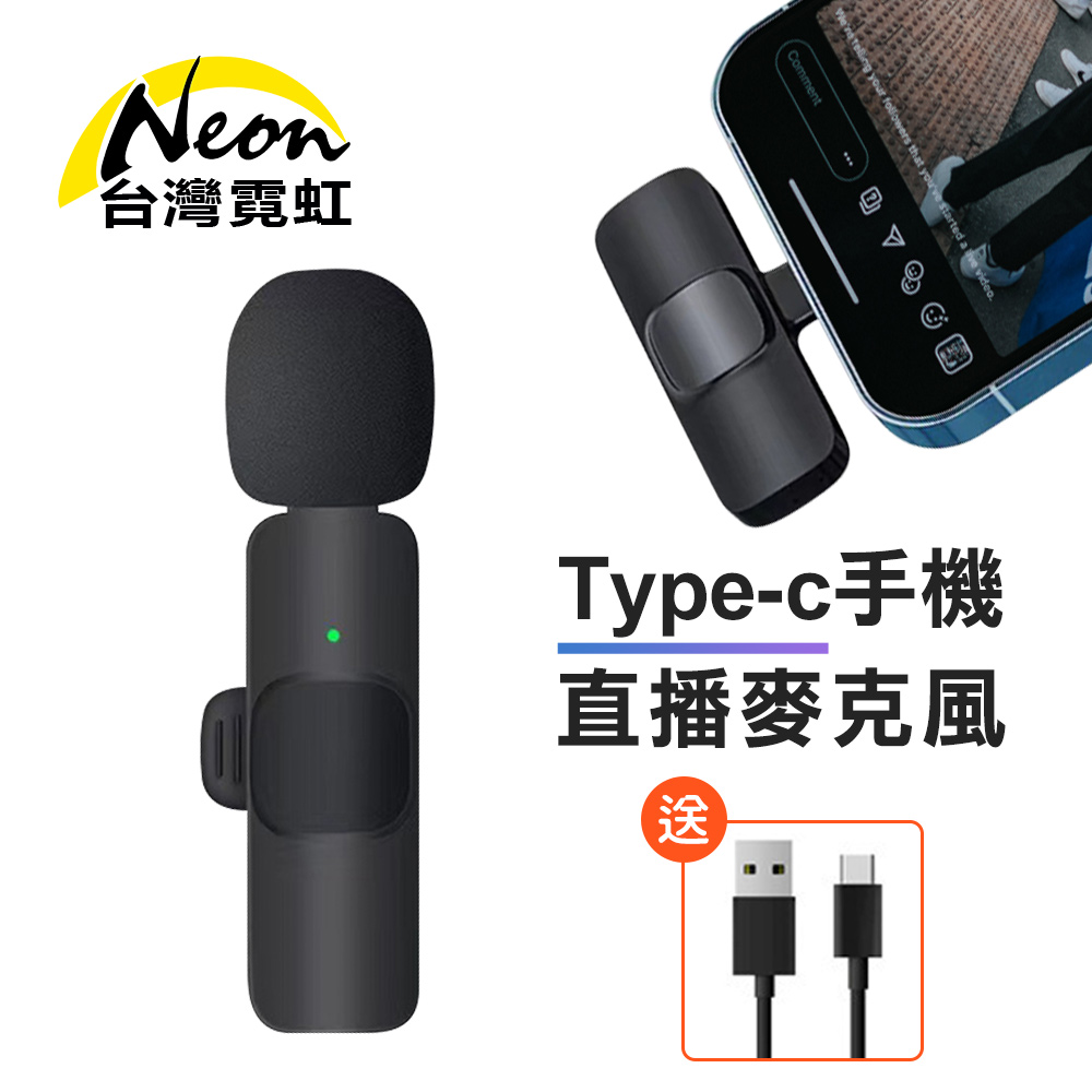 Type-c手機直播降噪麥克風支持手機充電