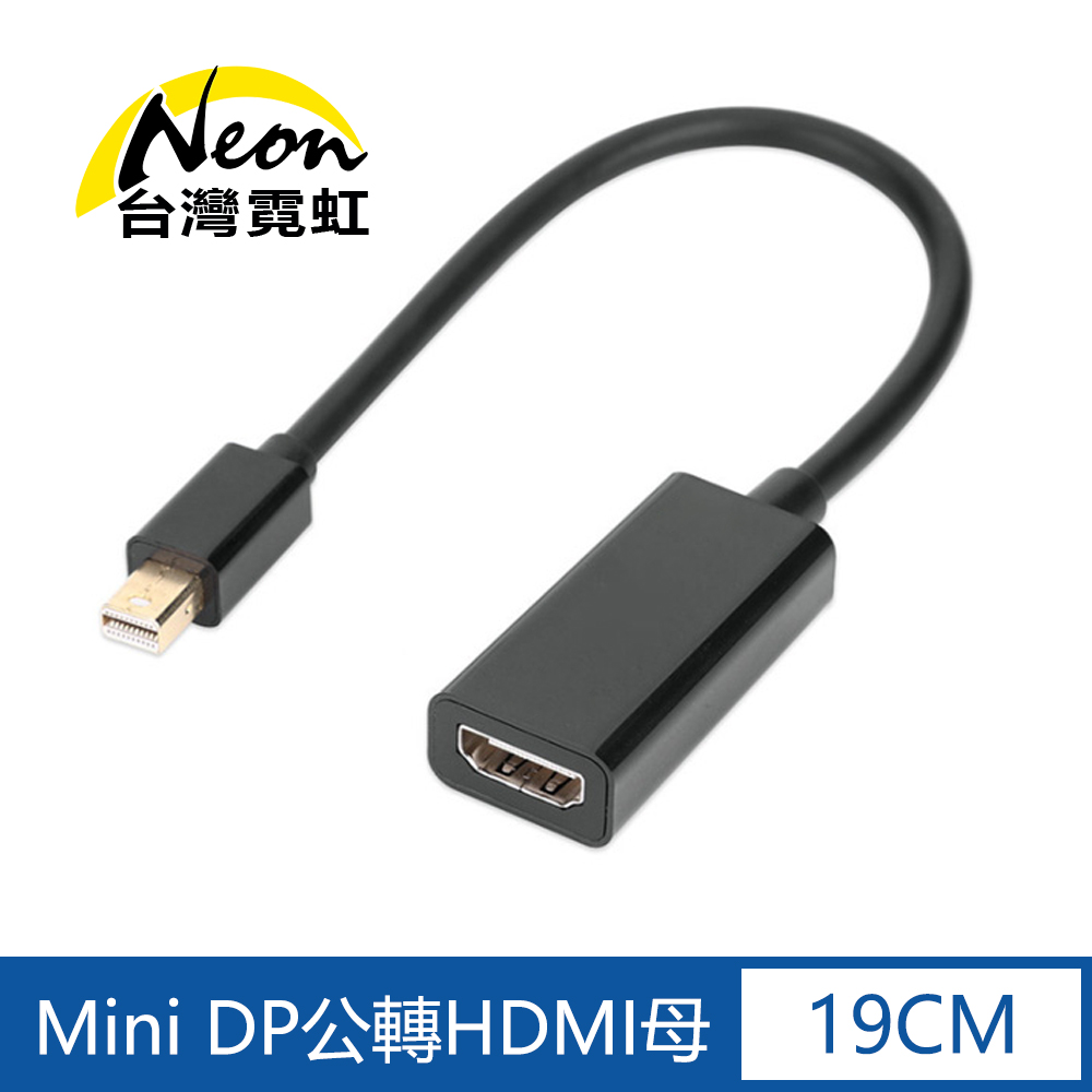Mini DP公轉HDMI母轉接線