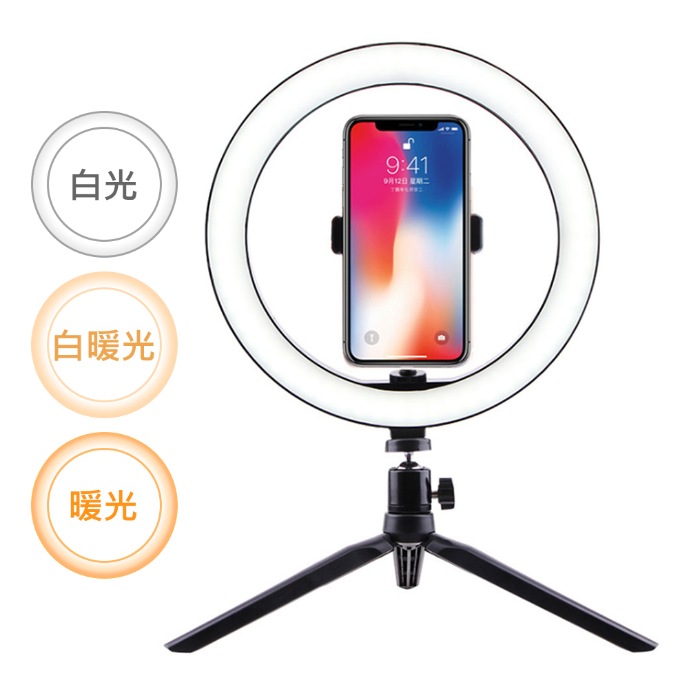 直播美顏桌面支架+26CM補光燈+內建手機夾