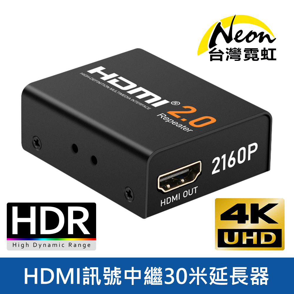 4K2K HDMI訊號中繼30米延長器