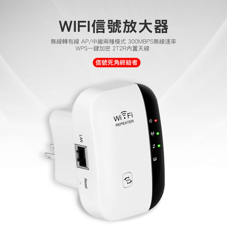 【CS22】WIFI訊號路由器