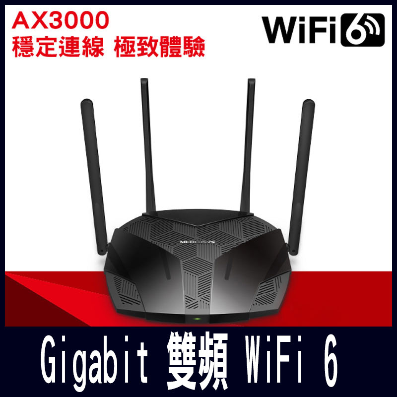 Mercusys水星網路 MR80X AX3000 Gigabit 雙頻 WiFi 6 無線網路路由器(Wi-Fi 6 分享器)