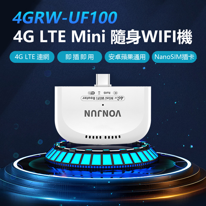 4GRW-UF100 4G LTE