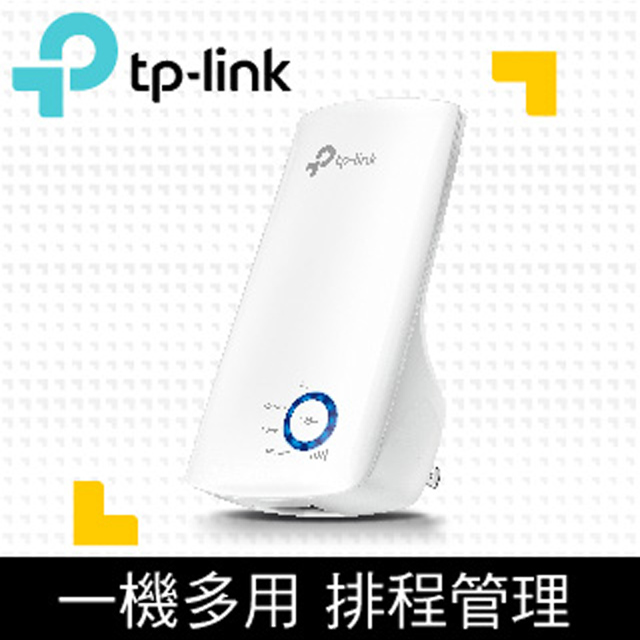 TP-Link TL-WA850RE 300Mbps 無線網路wifi訊號延伸器