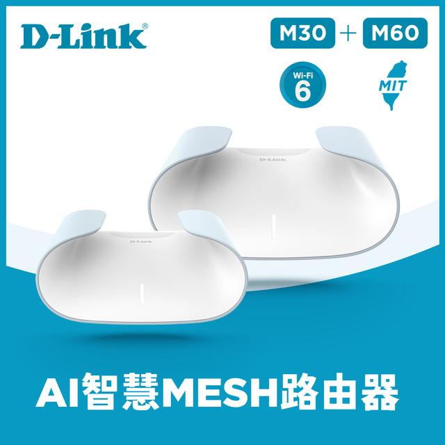 D-Link 友訊 AQUILA PRO AI M60+M30 Wi-Fi 6 MESH雙頻無線路由器分享器 (台灣製造)