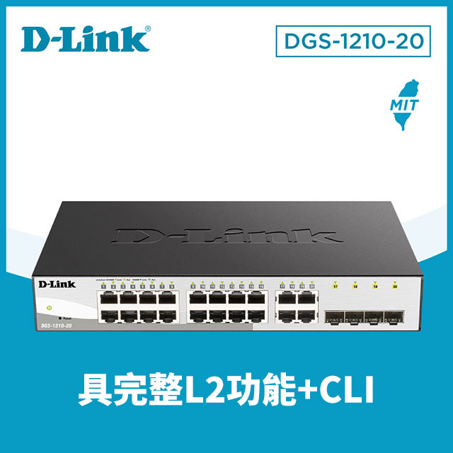 D-Link友訊 DGS-1210-20 16埠Gigabit Smart 交換器/ 4埠 Gigabit SFP