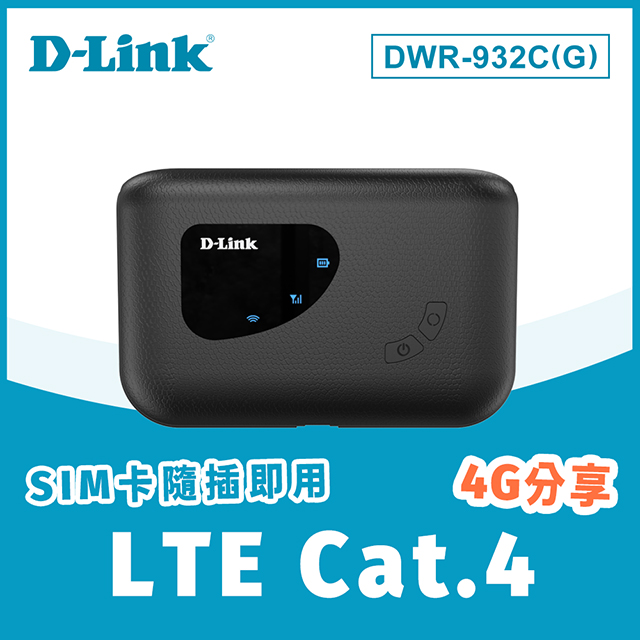 D-Link友訊 DWR-932C 4G LTE Cat.4可攜式無線路由器