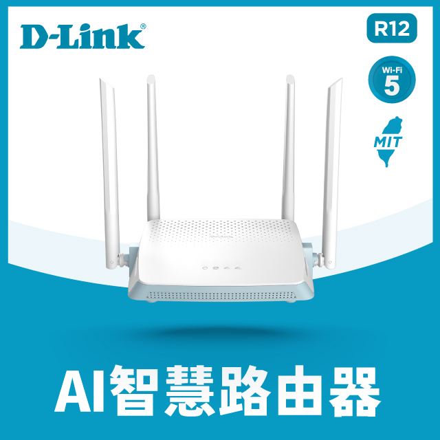 D-Link友訊 R12 AC1200 gigabit 雙頻 EAGLE PRO AI 智慧無線路由器分享器