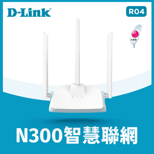 D-Link 友訊 R04 N300 EAGLE PRO AI 智慧無線路由器(wifi分享器)