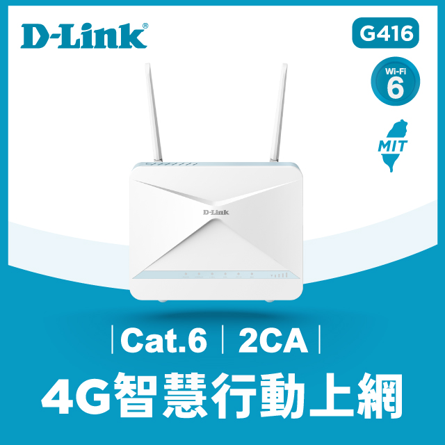 D-Link 友訊 G416 4G LTE Cat.6 AX1500 EAGLE PRO AI 無線路由器分享器